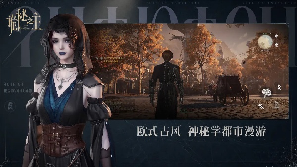 诡秘之主手机版