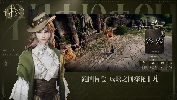 诡秘之主手机版