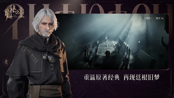 诡秘之主手机版