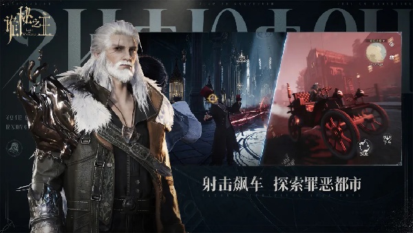 诡秘之主手机版