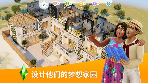 模拟人生自由行动中文免费版