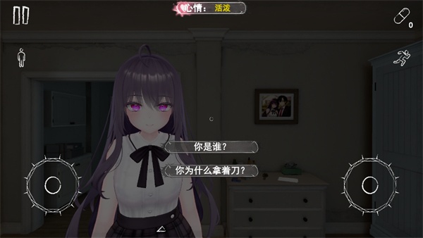 病娇妻子恐怖夜晚中文版