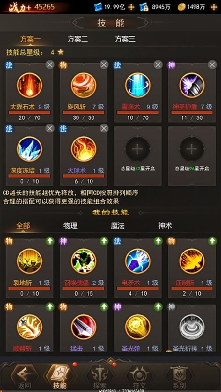 暮夜誓约手机版