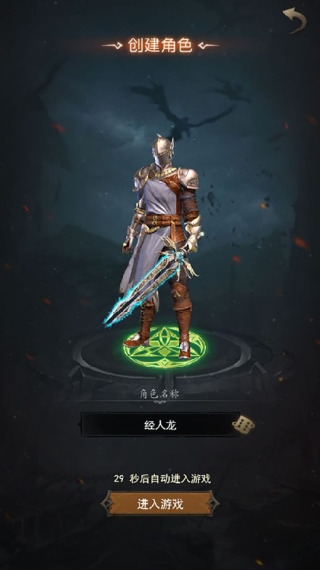 暮夜誓约手机版
