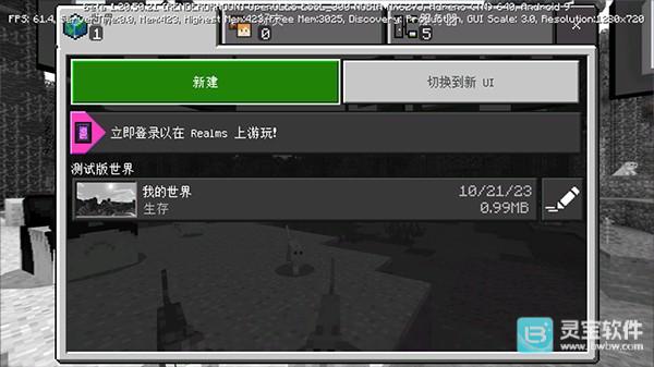 我的世界基岩版国际服