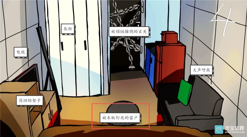 被囚禁的上班族汉化版