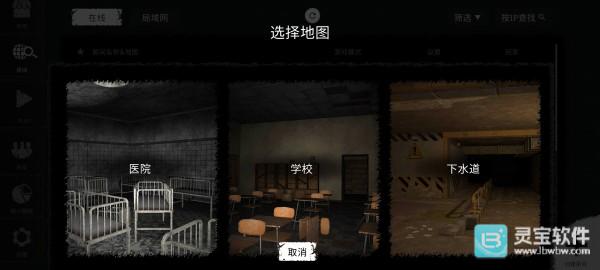 The Ghost中文联机版地图选择