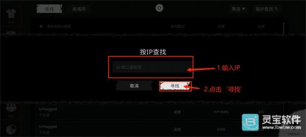 The Ghost中文联机版输入IP查找