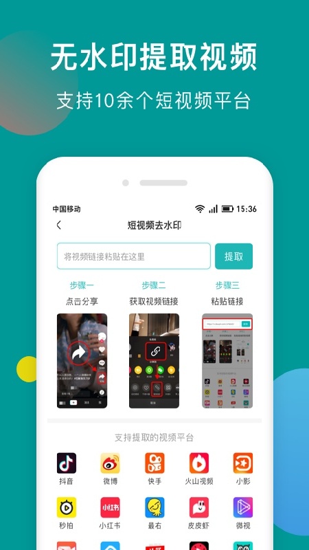 水印剪辑大师免费版