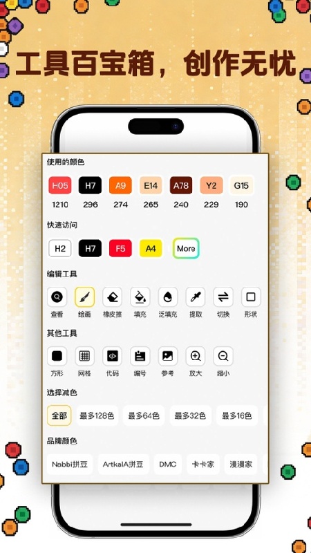 拼豆社区官方版