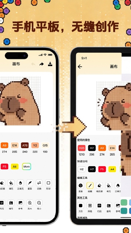 拼豆社区官方版