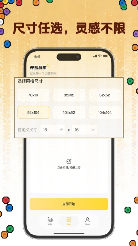拼豆社区官方版
