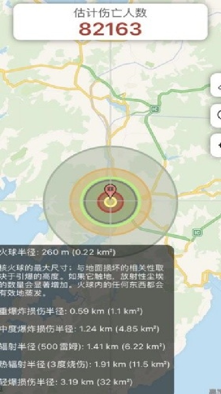 核弹模拟器中文版截图3