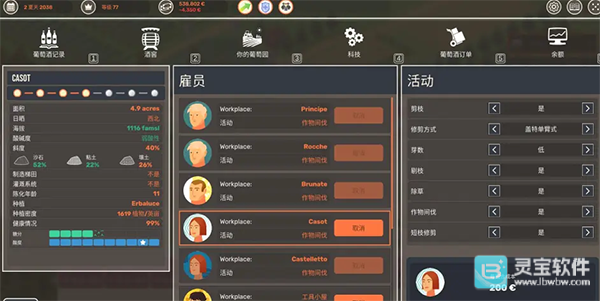 酿造物语中文版