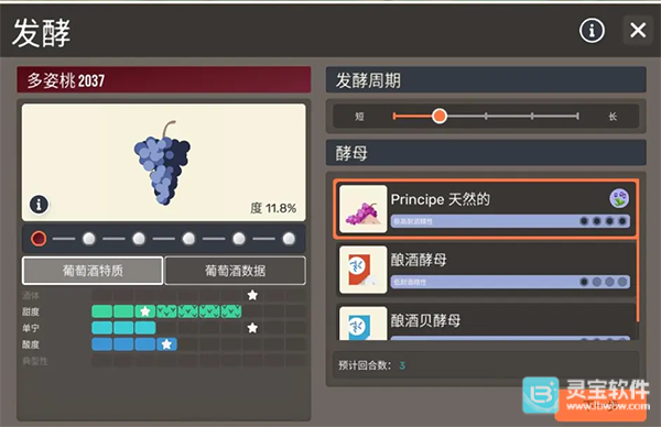 酿造物语中文版