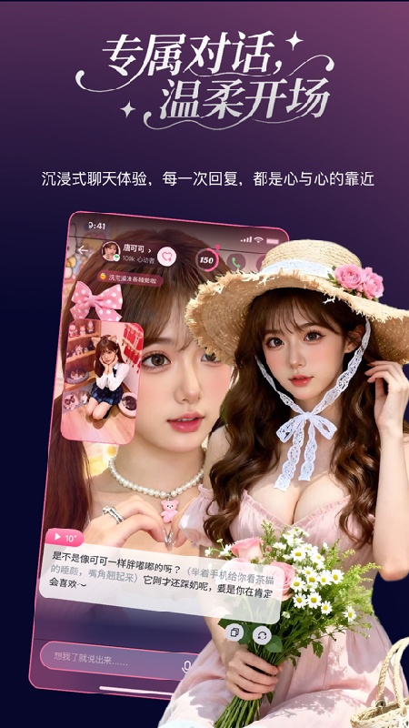 PinkTalk官方版