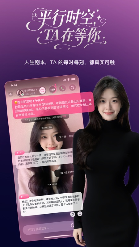 PinkTalk官方版