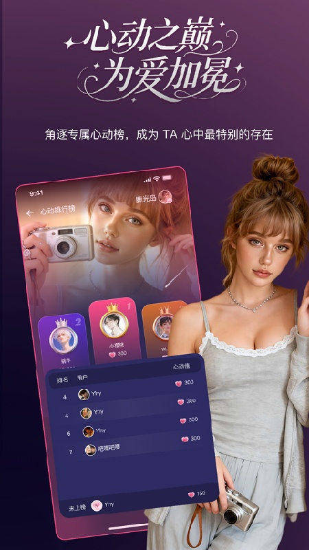 PinkTalk官方版