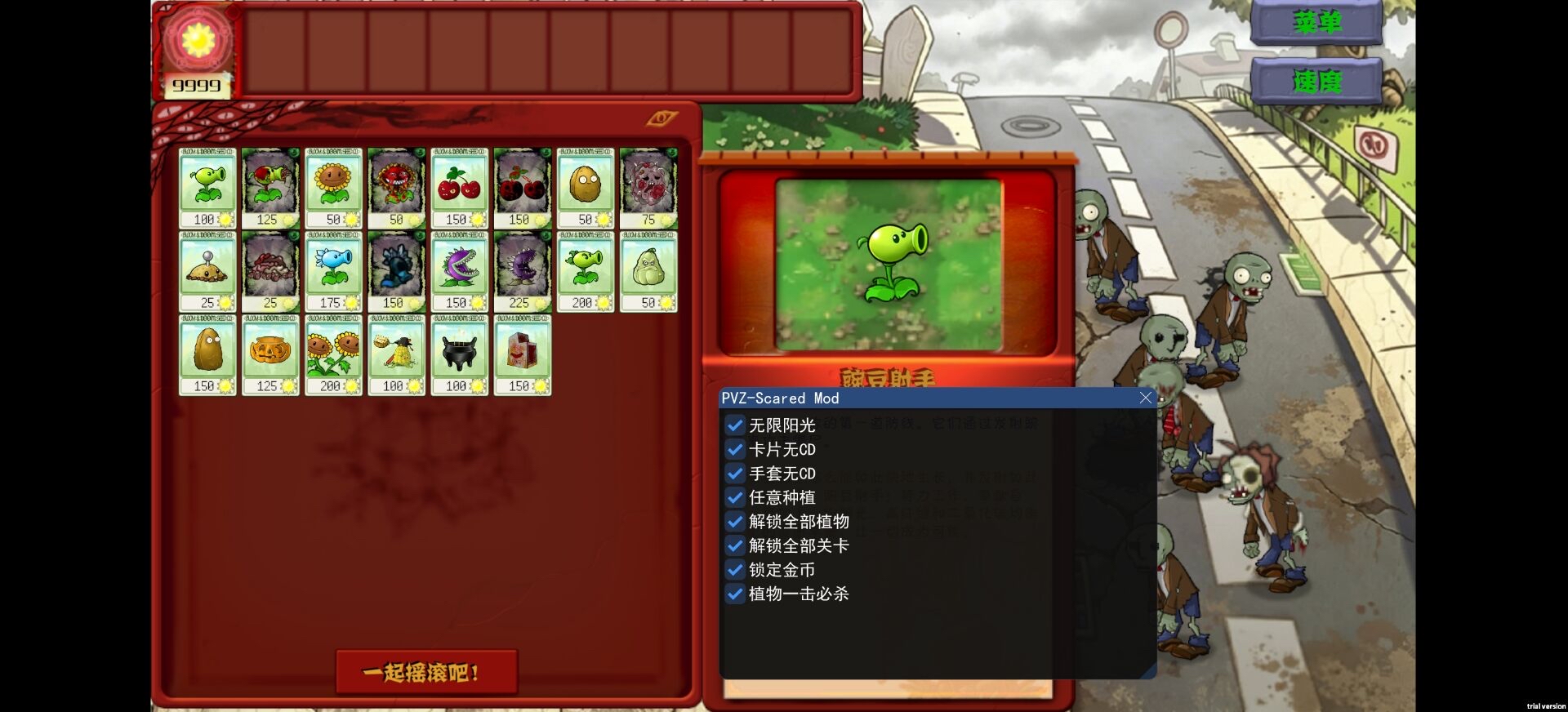 植物大战僵尸恐怖版高数带我飞
