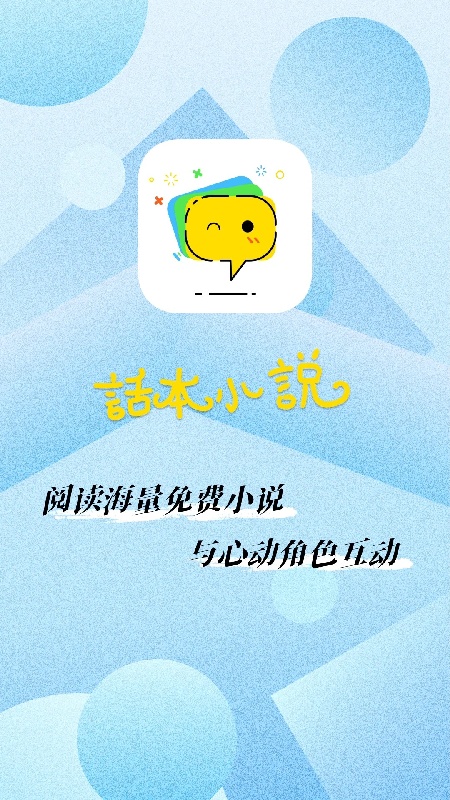 话本小说旧版本