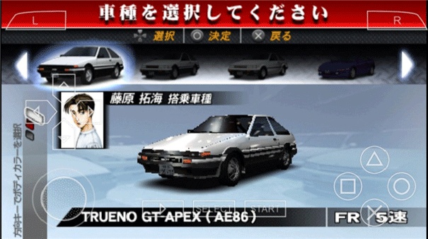 头文字d官方版