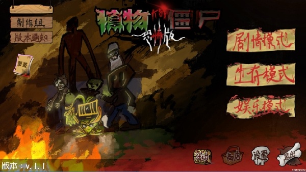 植物大战僵尸恐怖版41天版