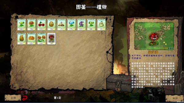 植物大战僵尸恐怖版41天版