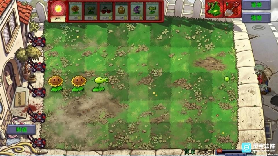 植物大战僵尸恐怖版41天版