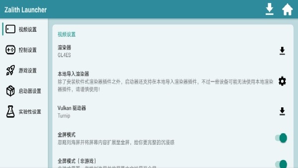 我的世界ZL启动器手机版