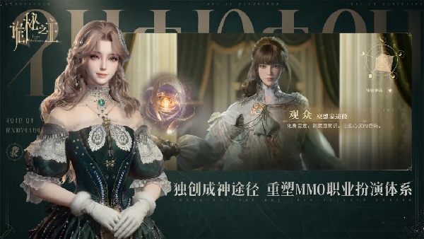 诡秘之主官方版