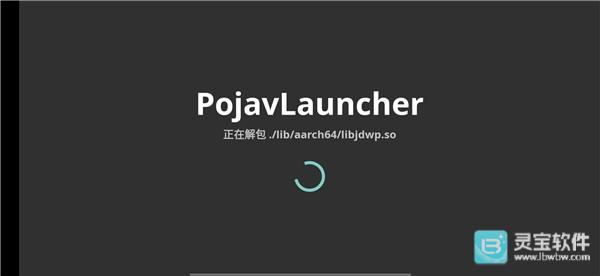 我的世界java版启动器