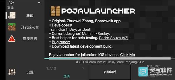 我的世界java版启动器
