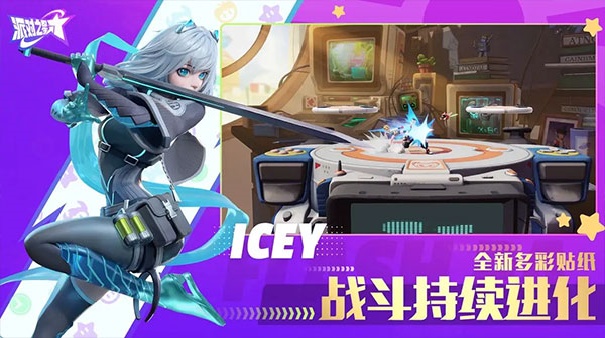 派对之星手机版