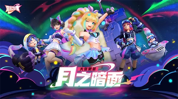派对之星手机版