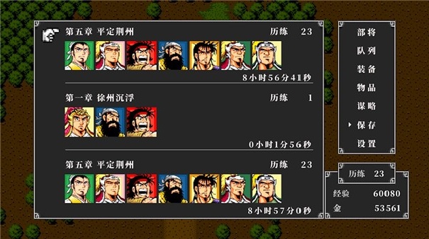 吞食天地官方版