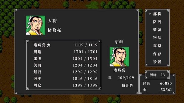 吞食天地官方版