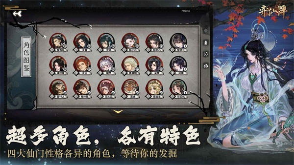 弈仙牌低配置版