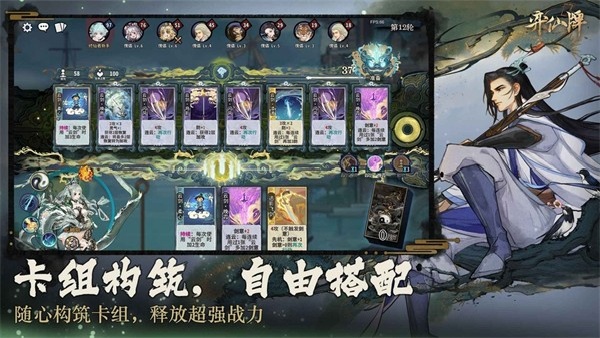 弈仙牌低配置版