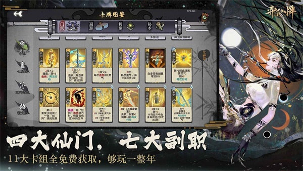弈仙牌低配置版
