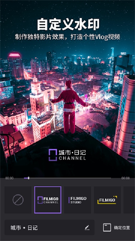 Filmigo官方正版