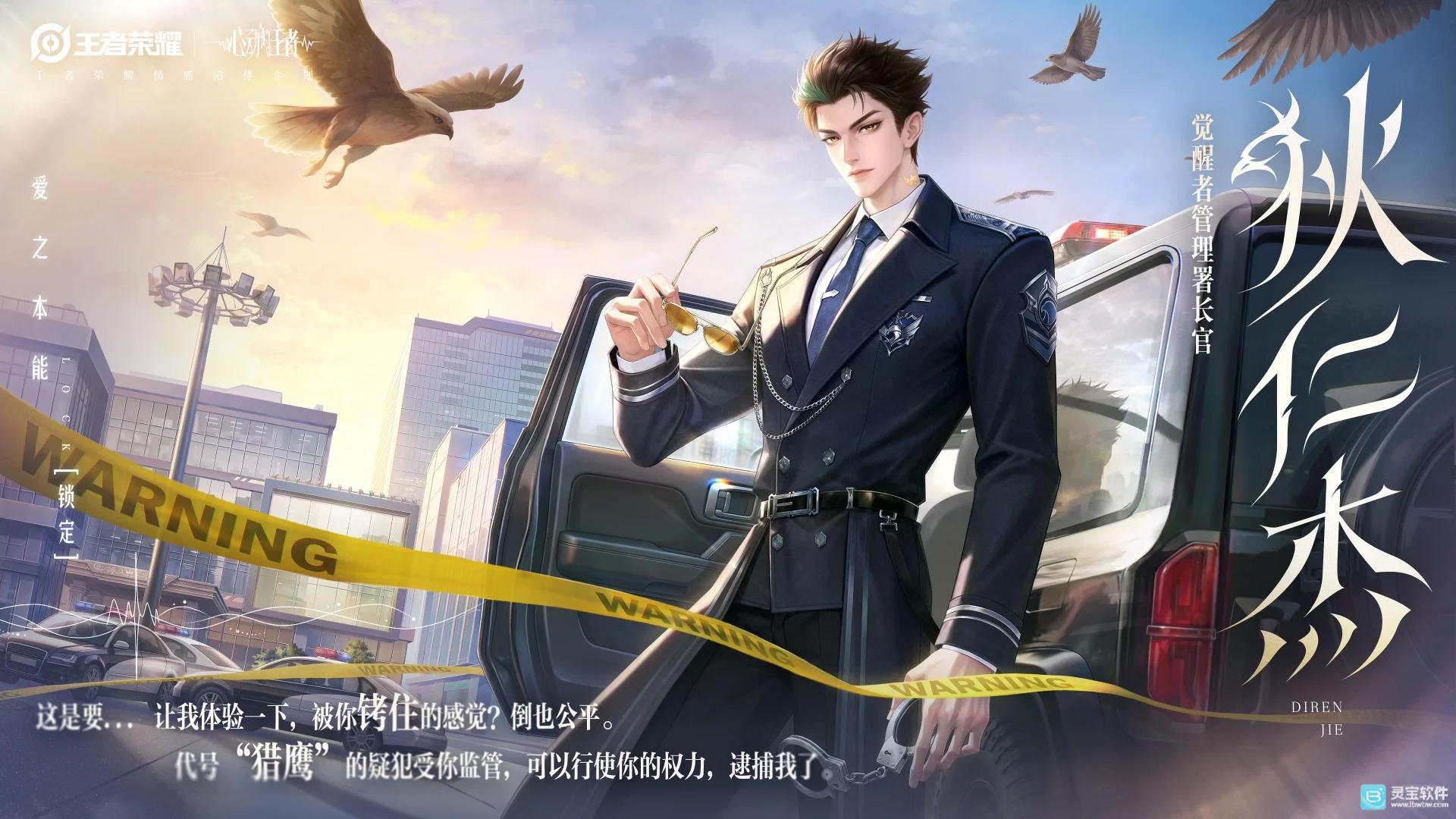 心动的王者第二季
