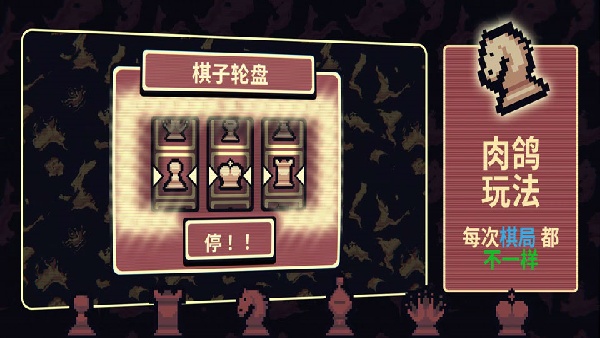 千棋百计移植版
