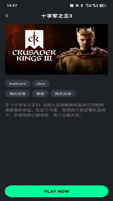 咖啡云游官方正版
