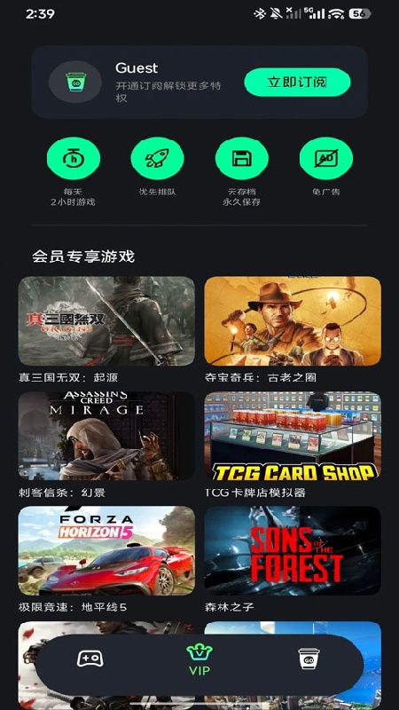 咖啡云游官方正版