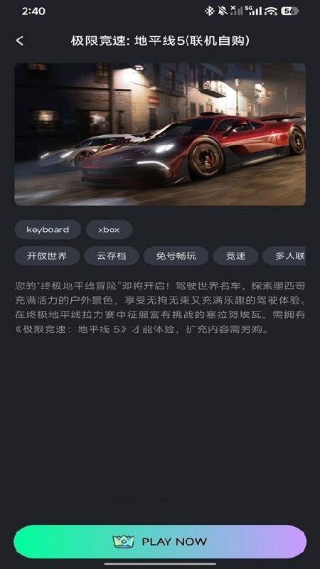 咖啡云游官方正版