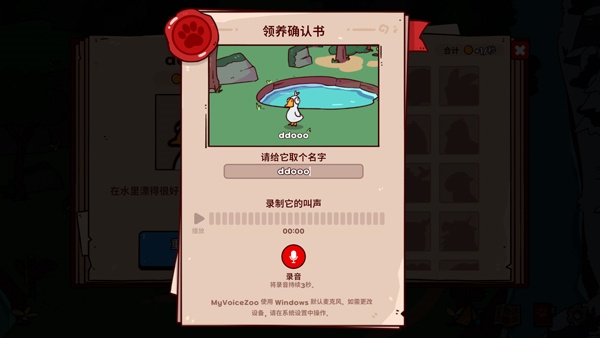 MyVoiceZoo中文版