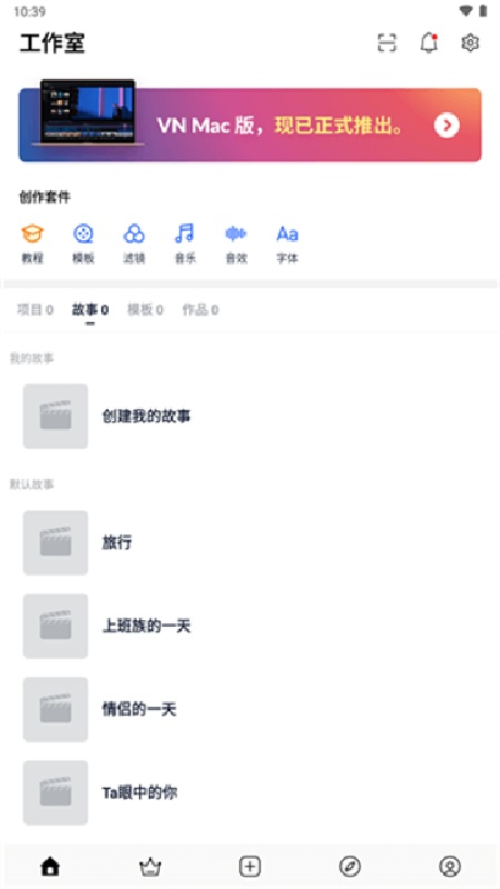 VN视频剪辑官方正版