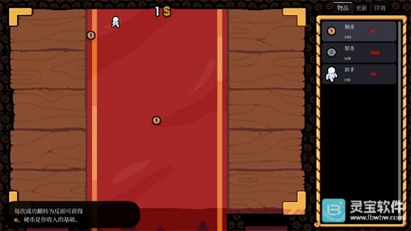 Gamblers Table汉化版