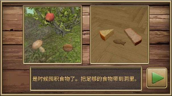 疯狂地鼠城手机版截图4