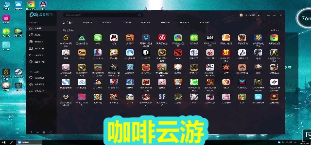 咖啡云游